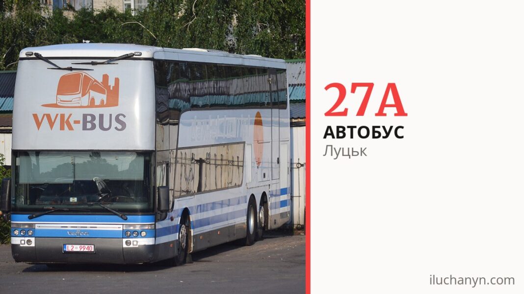 Автобус 27A у Луцьку
